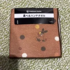 選べるハンドタオル　ポケモンセンターオリジナル　ポカブの柄　茶色　未使用