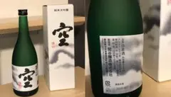 蓬莱泉 空 純米大吟醸 720ml 箱付のサムネイル