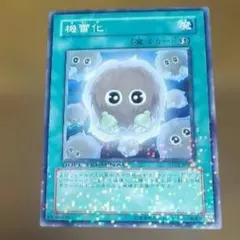 遊戯王 機雷化 DT03-JP041　き-331