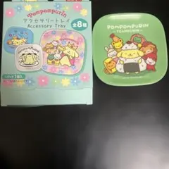 폼폼푸린 アクセサリートレイ お皿