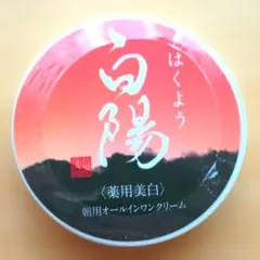 2026年最新】美白クリームの人気アイテム - メルカリ