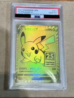 ゴールデンピカチュウ25周年 PSA10