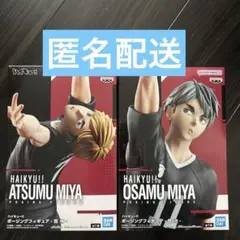 ハイキュー　フィギュア　宮侑　宮治②