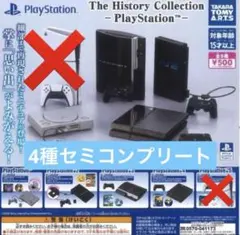 PlayStation プレステ　ガチャ　4種セミコンプフィギュア　ミニチュア
