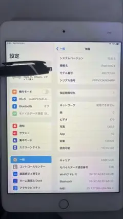 Apple iPad mini4 128GB セルラーホワイト本体歪あり凹みあり