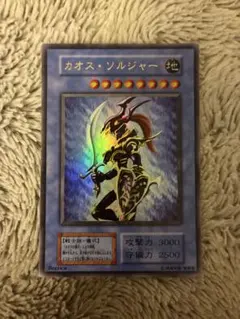 2026年最新】カオスソルジャー 初期 ウルトラの人気アイテム - メルカリ