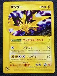 極美品 ポケモンカードe サンダー 037/092 アンチライトニング 旧裏面