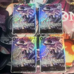 ONE PIECE カードゲーム ペローナ SR