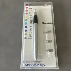 呉竹エンボッシングスタイラス