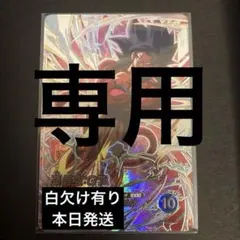 ドラゴンボールスーパーダイバーズ 孫悟空:GT SDV9-SEC 超サイヤ人4