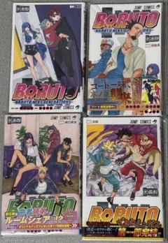 【裁断済】BORUTO 17巻 18巻 19巻 20巻　全4巻ボルトNARUTO