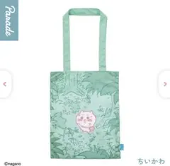 【一日限定値下げ】ちいかわ　人魚の島のひみつ　トートバッグ　ガチャ