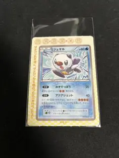 ⑧ポケモンカード ヒトモシ コロコロイチバン 2011年11月号付録 プロモ