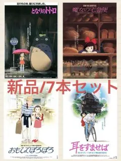 2026年最新】耳をすませば ポスターの人気アイテム - メルカリ