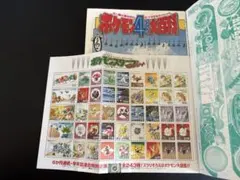 ポケットモンスター ポケモンスタンプ コンプリート シート フシギバナ