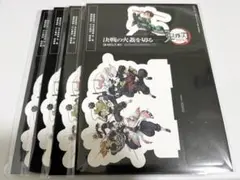 鬼滅の刃 無限城編 入場者特典 第13弾 卓上スタンディ ×4