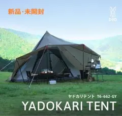 2026年最新】ヤドカリテントの人気アイテム - メルカリ