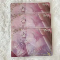 プロセカ 宵崎奏 ウエハースカード 3枚