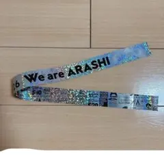 嵐 We are ARASHI 銀テープ ハーフサイズ