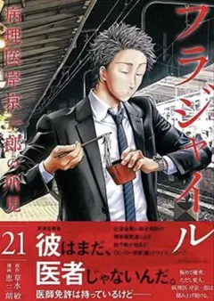 2026年最新】フラジャイルの人気アイテム - メルカリ
