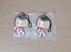 ハイキュー!!　一番くじ　H賞 ラバーチャーム　孤爪研磨　2個(バラ売り可)