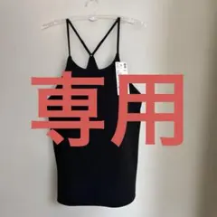 UNIQLO クレープジャージー ブラキャミソール M 黒　専用です。