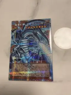 白き幻獣　青眼の白龍 (オーバーフレームプリズマティックシークレットレア)