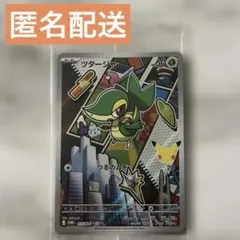 미개봉 포켓몬 カード 30th 御三家 ツタージャ、ポカブ、ミジュマル 3種