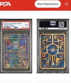 古代ミュウ 初期エラー PSA8 Nintedo n抜け ポケモンカード 希少
