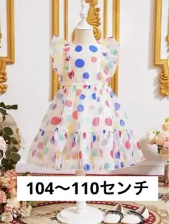 水玉模様 フリルトリムドレス104〜110センチのサムネイル