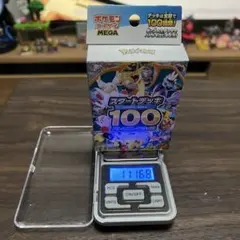スタートデッキ100 全ミラー仕様【111.10g~】シュリンク未開封重量