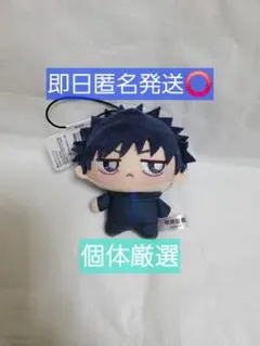 呪術廻戦ちょぴぬいぷち 6 伏黒恵