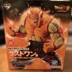 【新品未開封】ドラゴンボール　一番くじ　ラストワン　オレンジピッコロのサムネイル