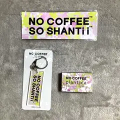 【新品】NO COFFEE SO SHANTII キーホルダーステッカー