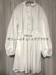 2025年最新】perna ベストの人気アイテム - メルカリ