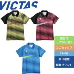 美品 VICTAS 卓球 ユニフォーム ポロシャツ JTTA公認 公式 ピンク
