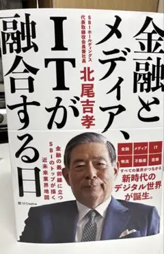 金融とメディア、ITが融合する日