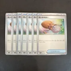 ポケモンカード せいなるはい 7枚セットのサムネイル