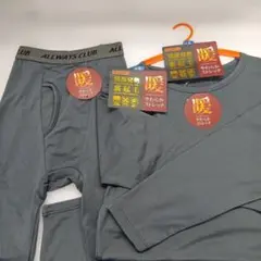 新品ALL WAYS CLUB 吸湿発熱長袖シャツ ロングパンツ セット グレー