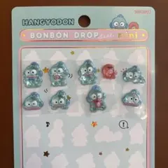 正規品　ボンボンドロップシールミニ　ハンギョドン　おすそわけ