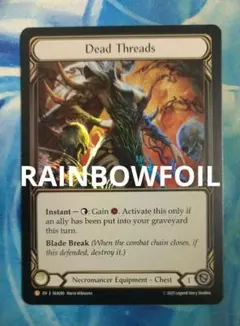 FAB 亡者の織物/Dead Threads SEA RF英語版