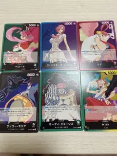 ワンピースカード　リーダー　双璧の覇者　ヤマト　モリア　ペローナ　ウタ　レイジュ