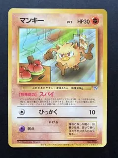 2026年最新】ポケモンカードになったワケ マンキーの人気アイテム
