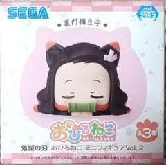 鬼滅の刃 おひるねこ 竈門禰豆子 フィギュア