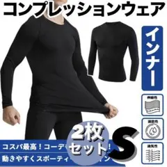コンプレッションウェア インナー メンズ スポーツウェア 加圧シャツ 着圧ウェア
