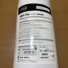 抗菌掛け布団 シングル トゥルースリーパー　★新品未開封★