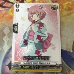 SUMMERTIME羽根山ウララ 1枚