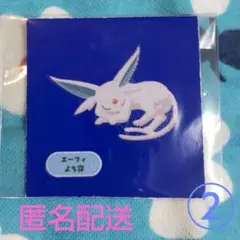 ポケモンパン シール スリープ ポケスリ エーフィ②