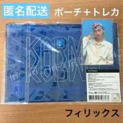 フィリックス　ポーチ　トレカ　KARMA ポップアップ　stray kids