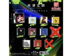 米津玄師 ミニCDコレクション ガチャ 9種